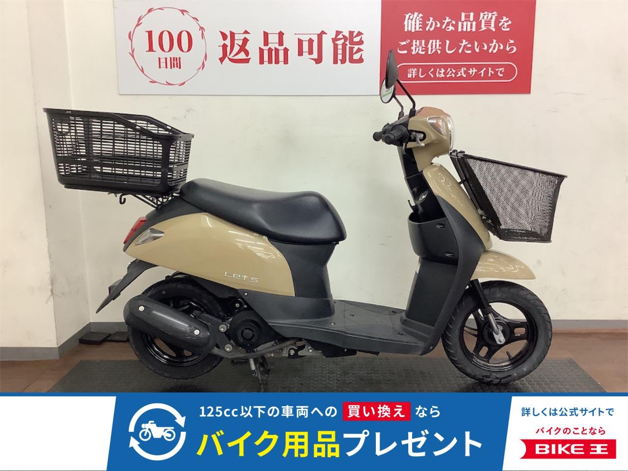 Ｌｅｔ’ｓ　２０１５年モデル　フロントバスケット