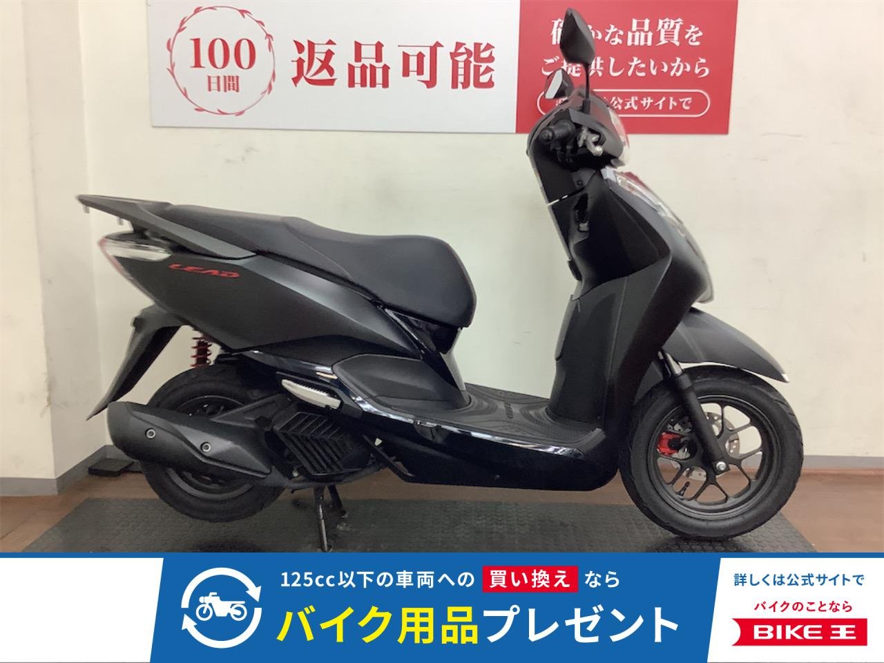 リード１２５　２０２２年モデル　