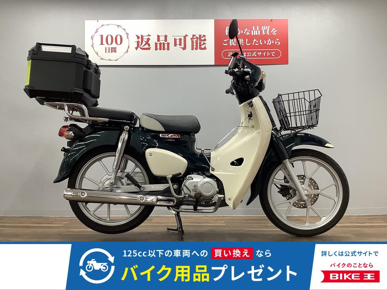 スーパーカブ１１０