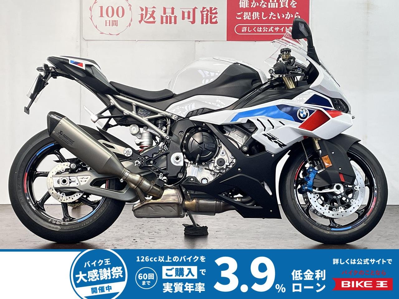 Ｓ１０００ＲＲ　Ｍスポーツ　カーボンホイール