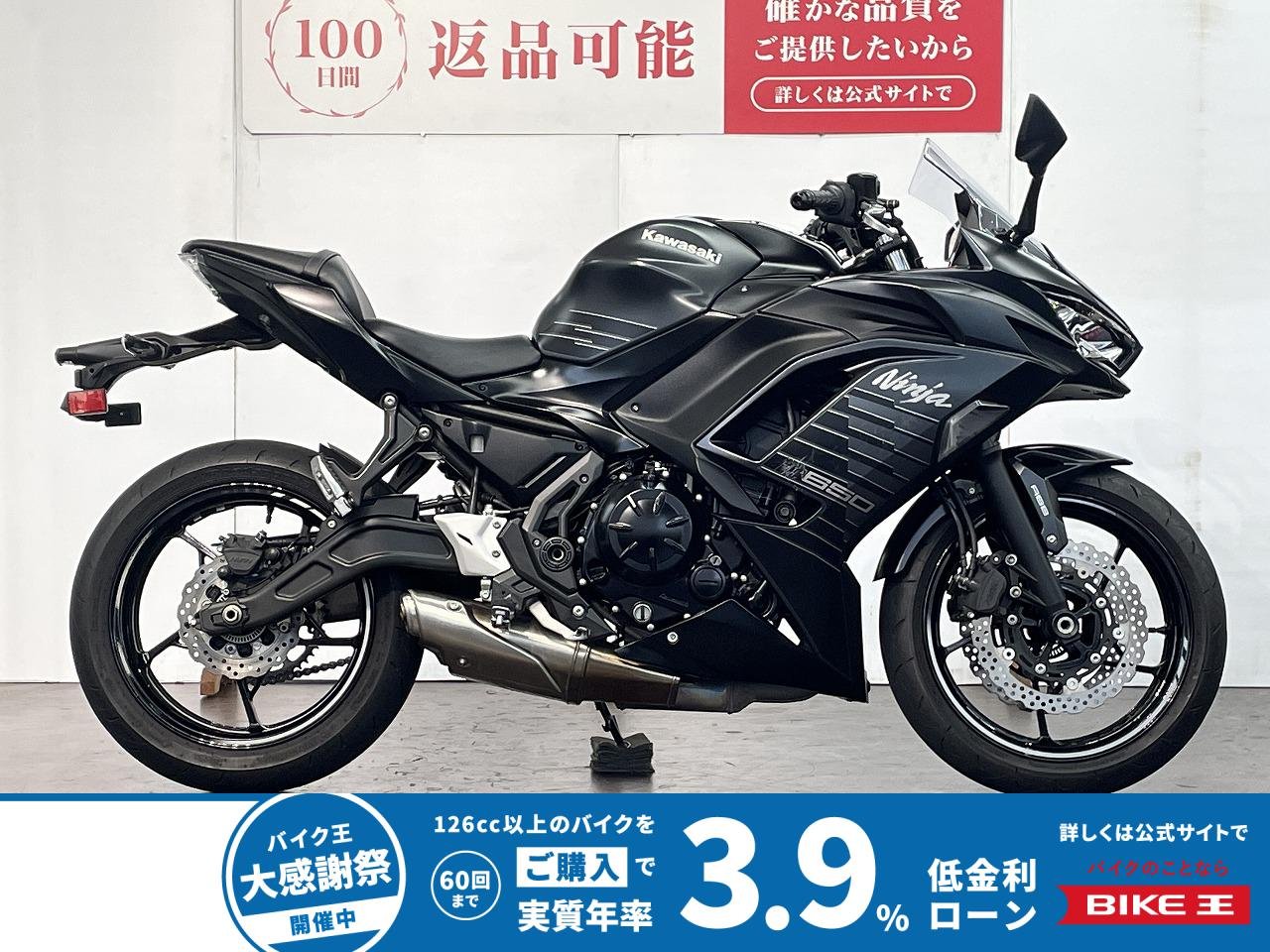 ＮＩＮＪＡ６５０　ワンオーナー　２０２５年モデル
