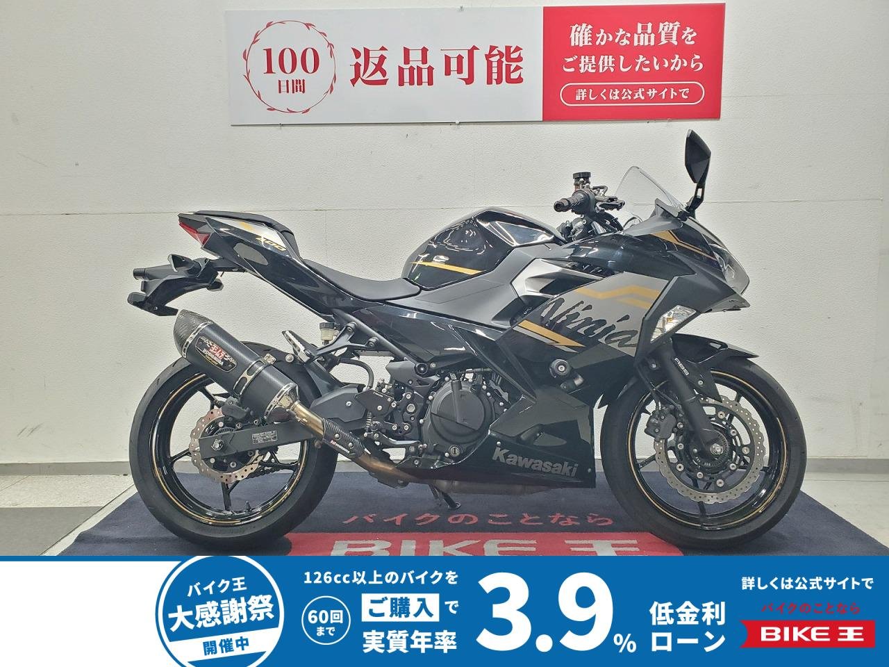 NINJ400　2020年モデル　ワンオーナー　ゲイルブレーキマスター　ヨシムラマフラー　トリックスターバックステップ装備！！