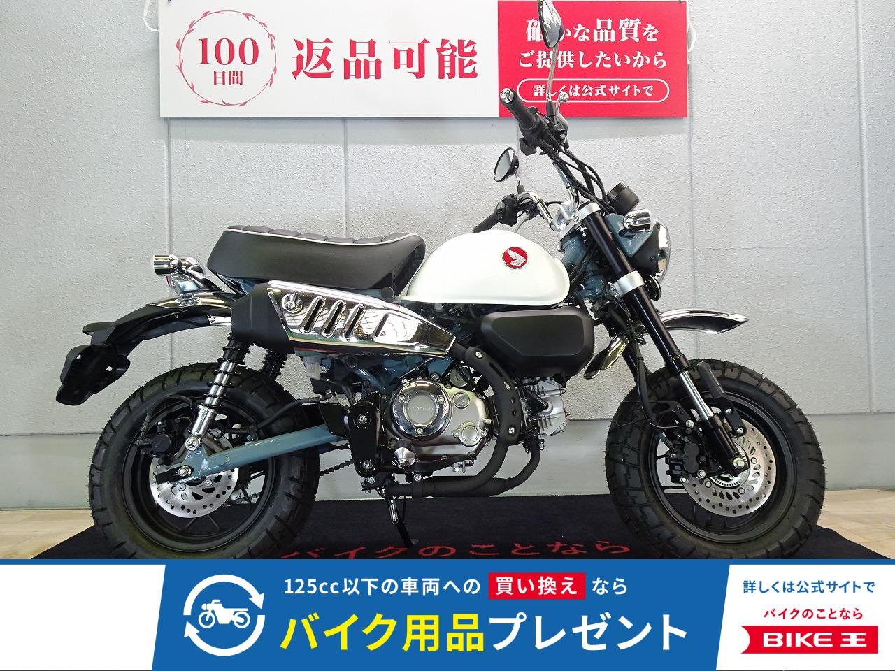 MONKEY 125（モンキー）ABS／2025年モデル／グリップヒーター装備