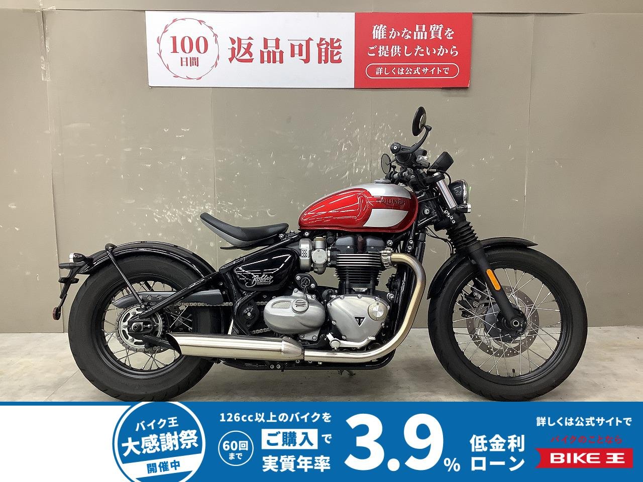 ボンネビルボバー　2018年モデル！スマホホルダー付き！スペアキーあり！