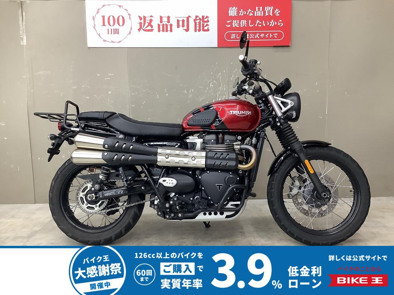 Scrambler　USBポート、エンジンガード、サドルバッグ装備!