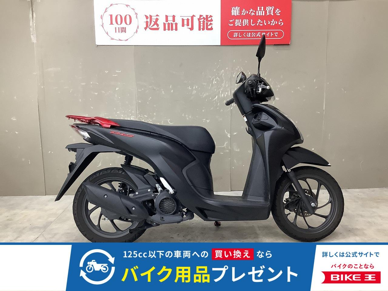 Dio110　2025年モデル！ノーマル車両！スペアキーあり！