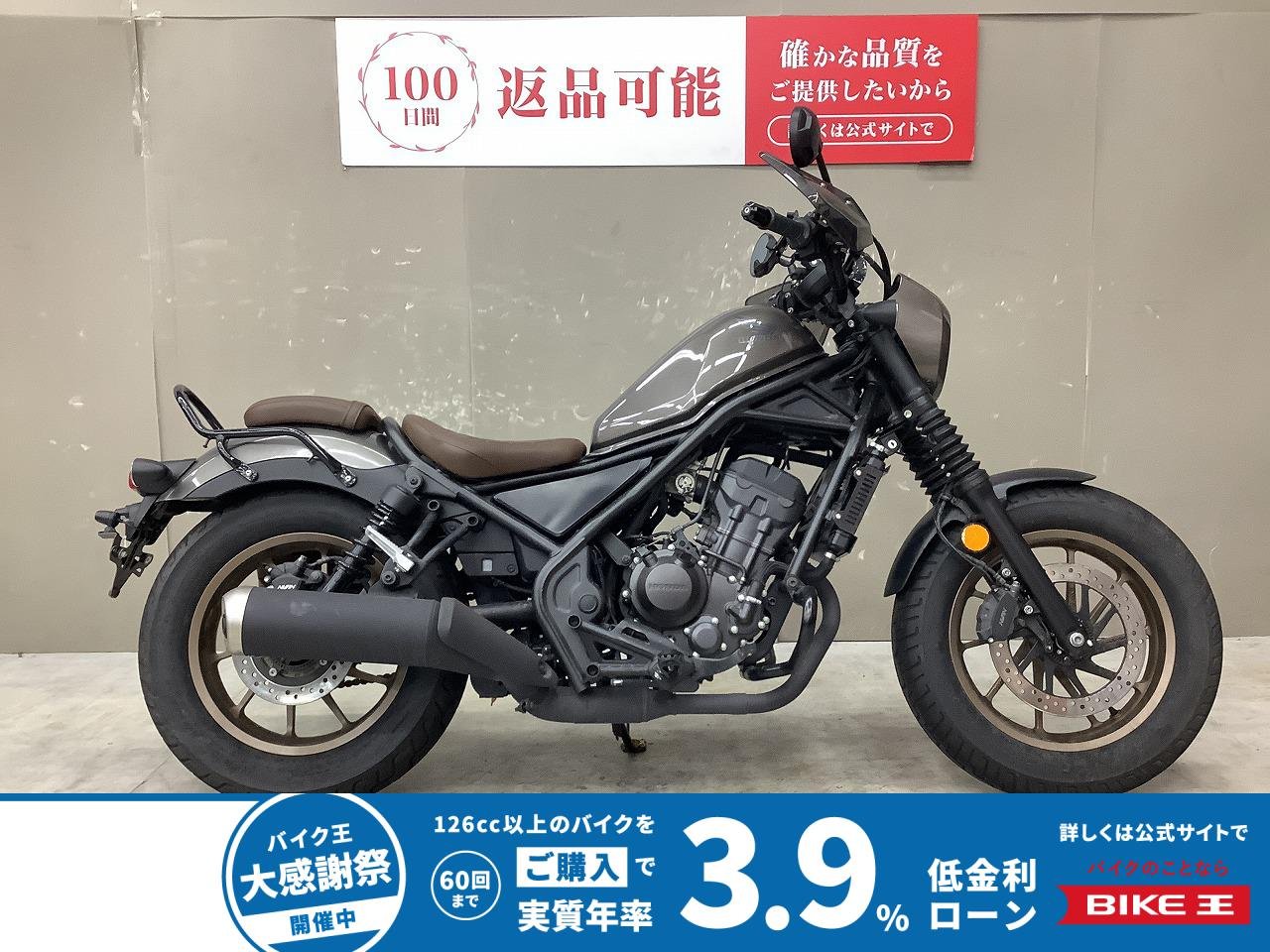 【残価据置　対象】レブル250Sエディション　前後ドラレコ、エンジンガード、USB等カスタム！