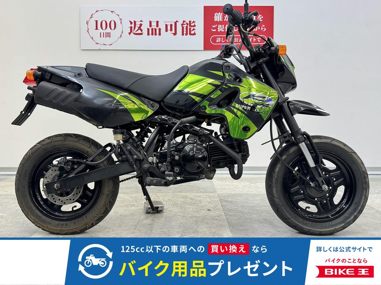 KSR110　ノーマル車　遠心クラッチのセミオートマ