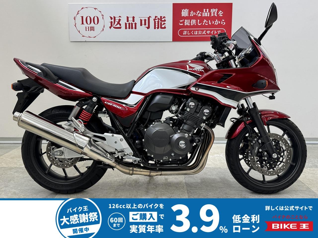 CB400スーパーボルドール　Eパッケージ　2019年モデル　ノーマル車