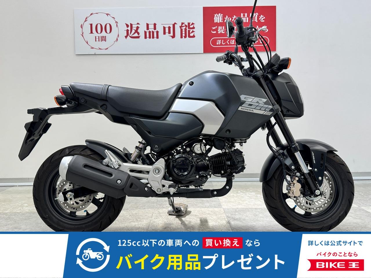 グロム　2024年モデル　ノーマル車