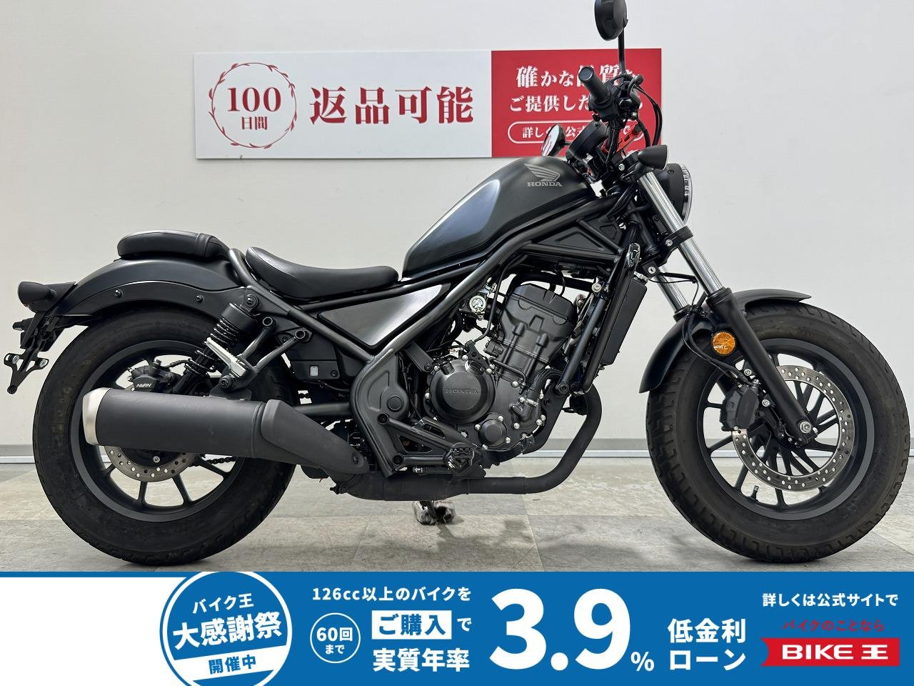 レブル250　2023年モデル　エンジンガード