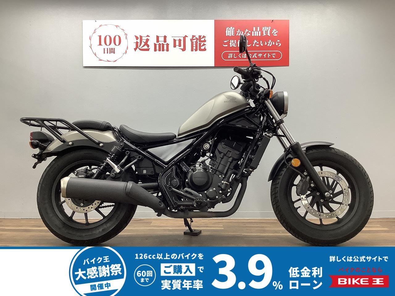 レブル２５０