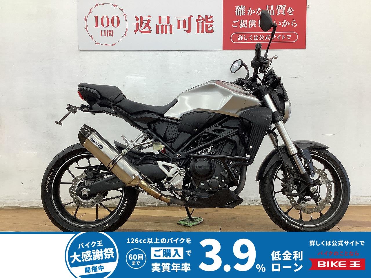 ＣＢ２５０Ｒ ＡＢＳ★☆2018年モデル　エンジンガード　BEAMS製サイレンサー装備☆★