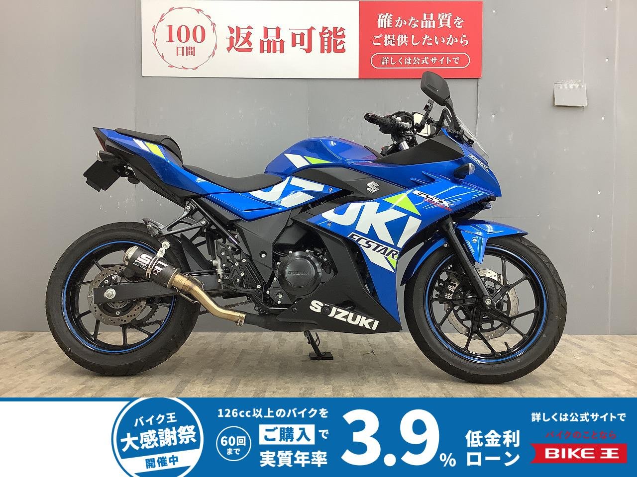 GSX250R ABS SCプロジェクトマフラー装備・フェンダーレス仕様・バックステップ付き