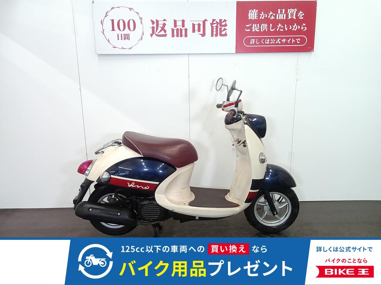 Vino DELUXE Girl　ビーノ