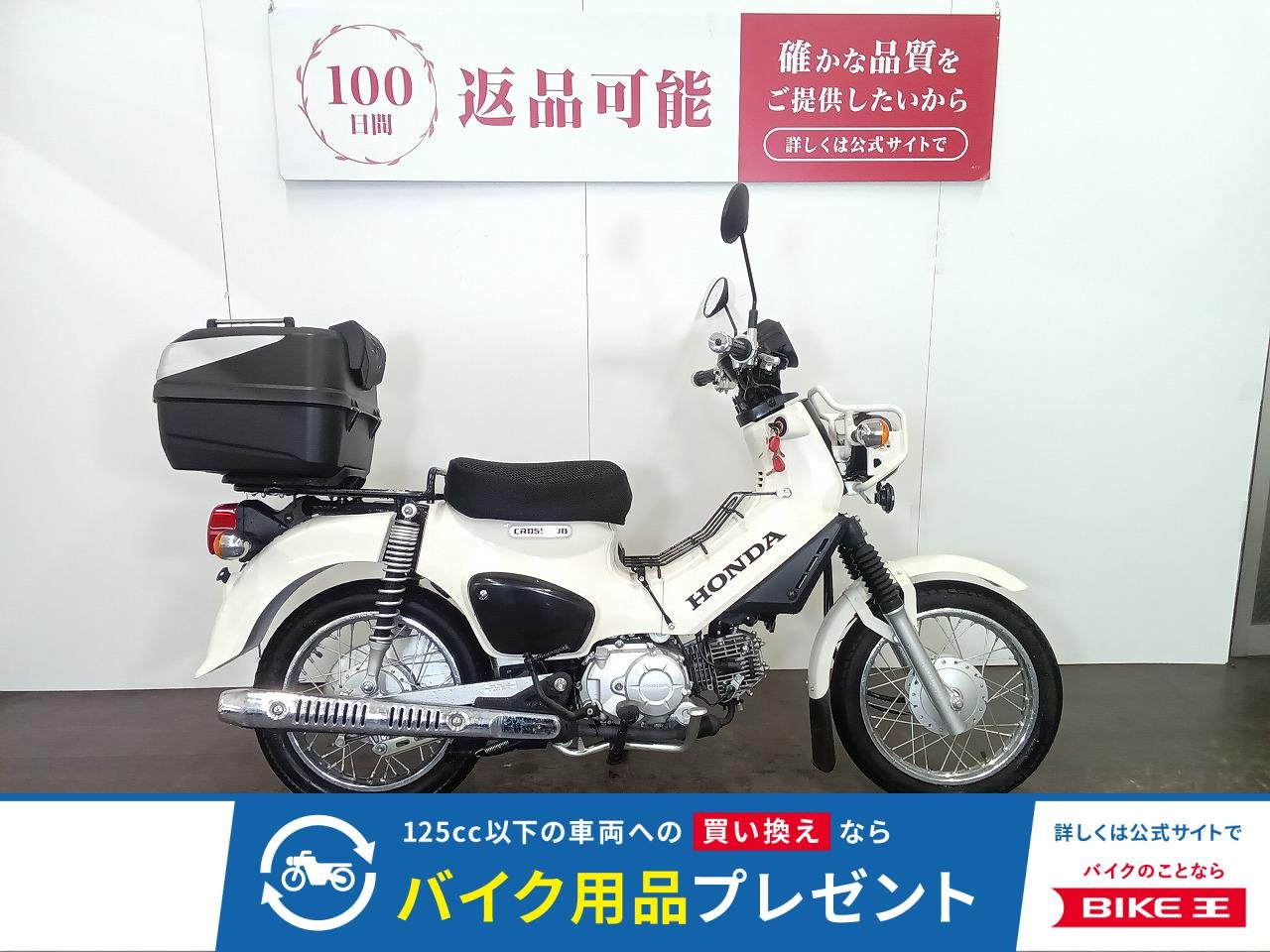 CROSS CUB 50　クロスカブ50　トップケース　ベトナムキャリア　メッシュシートカバー