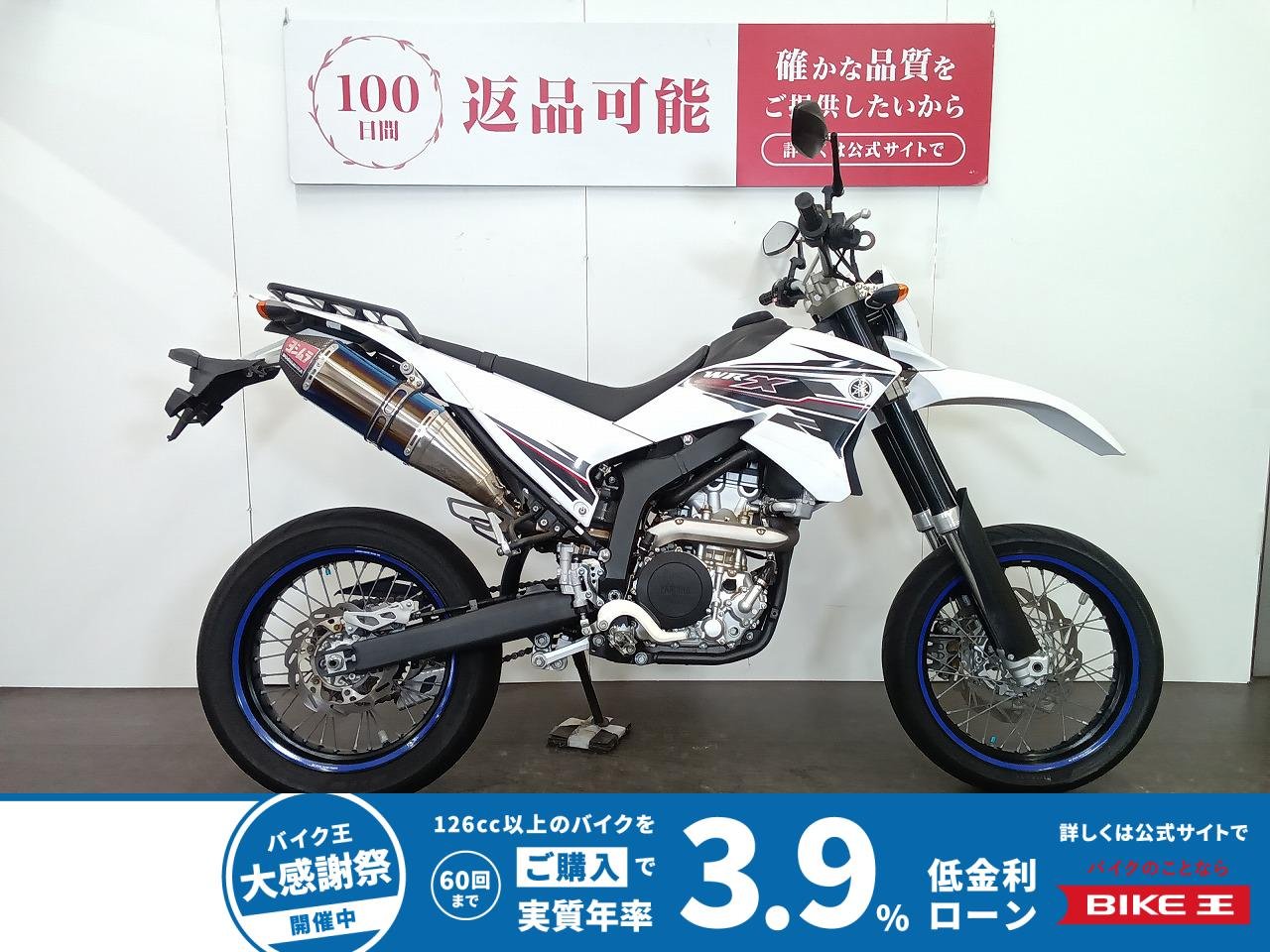  WR250X　ヨシムラサイクロン　リアキャリア