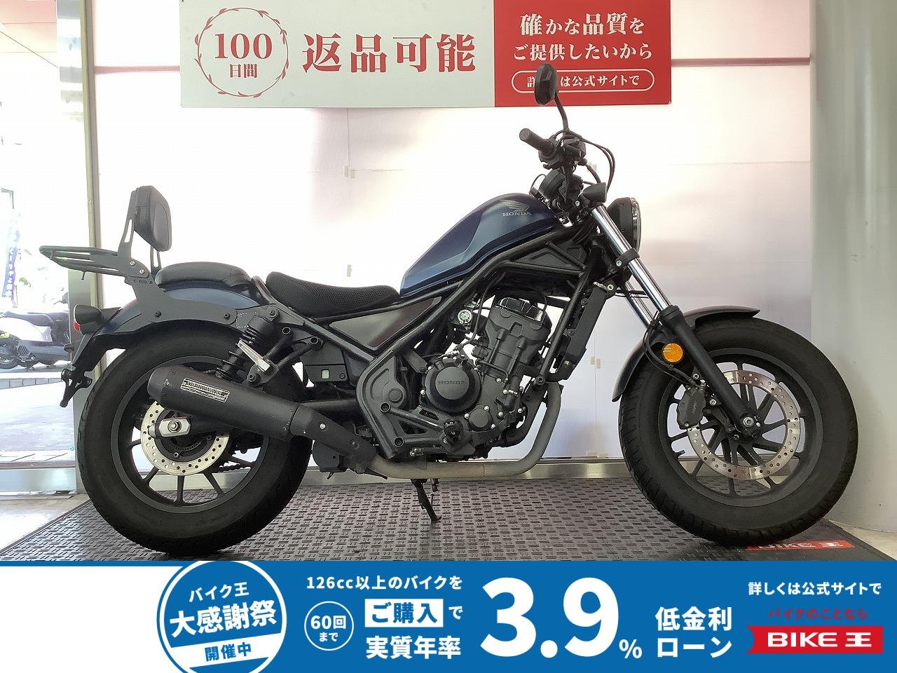 【残価据置　対象】レブル250　ABS　モリワキサイレンサー　キャリア付きバックレスト　サイドバッグ　メットホルダー　スマホホルダー　スペアキー有り！!