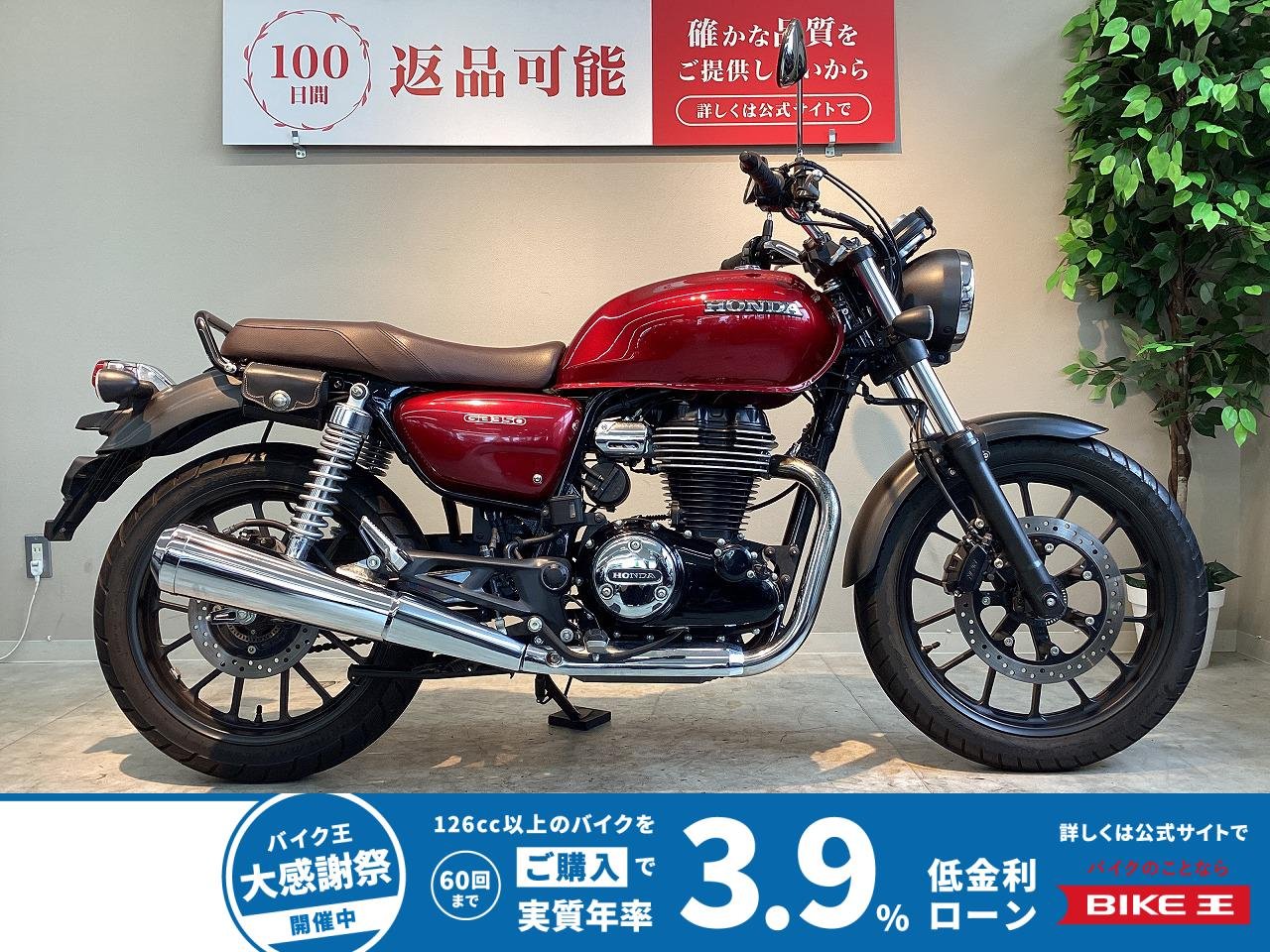 ＧＢ３５０　ワンオーナー車　サドルバッグサポート　ＥＴＣケース付き