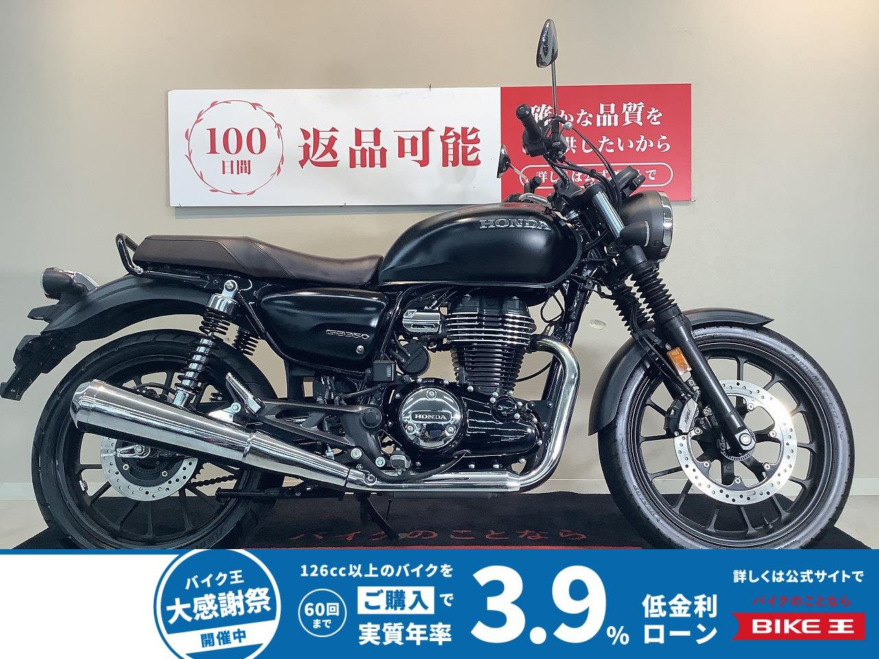 GB350【ABS　NC59型　2023年　空冷単気筒エンジン搭載】