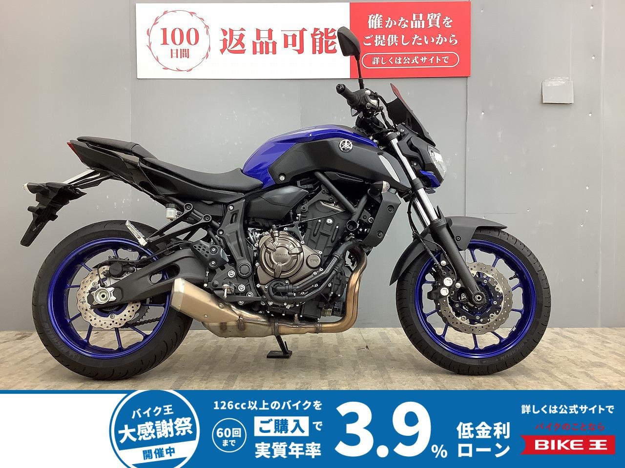 MT-07 ABS ワンオーナー・スモークスクリーン付き