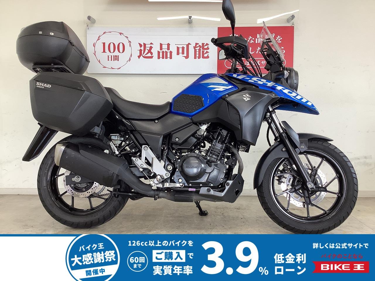 Ｖストローム２５０　３点パニア装備　グリップヒーター　マルチバー
