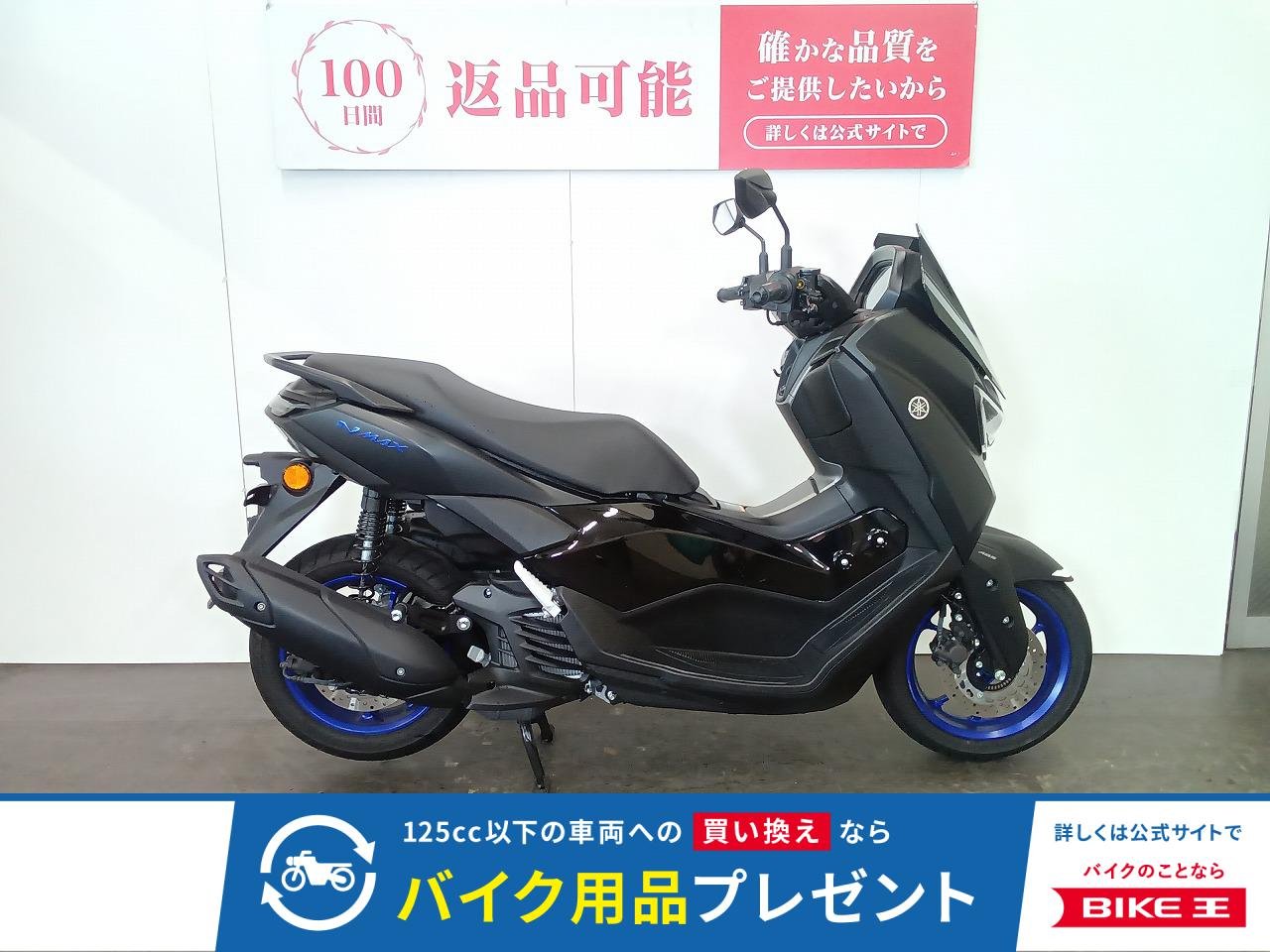  NMAX ABS　2025年モデル　