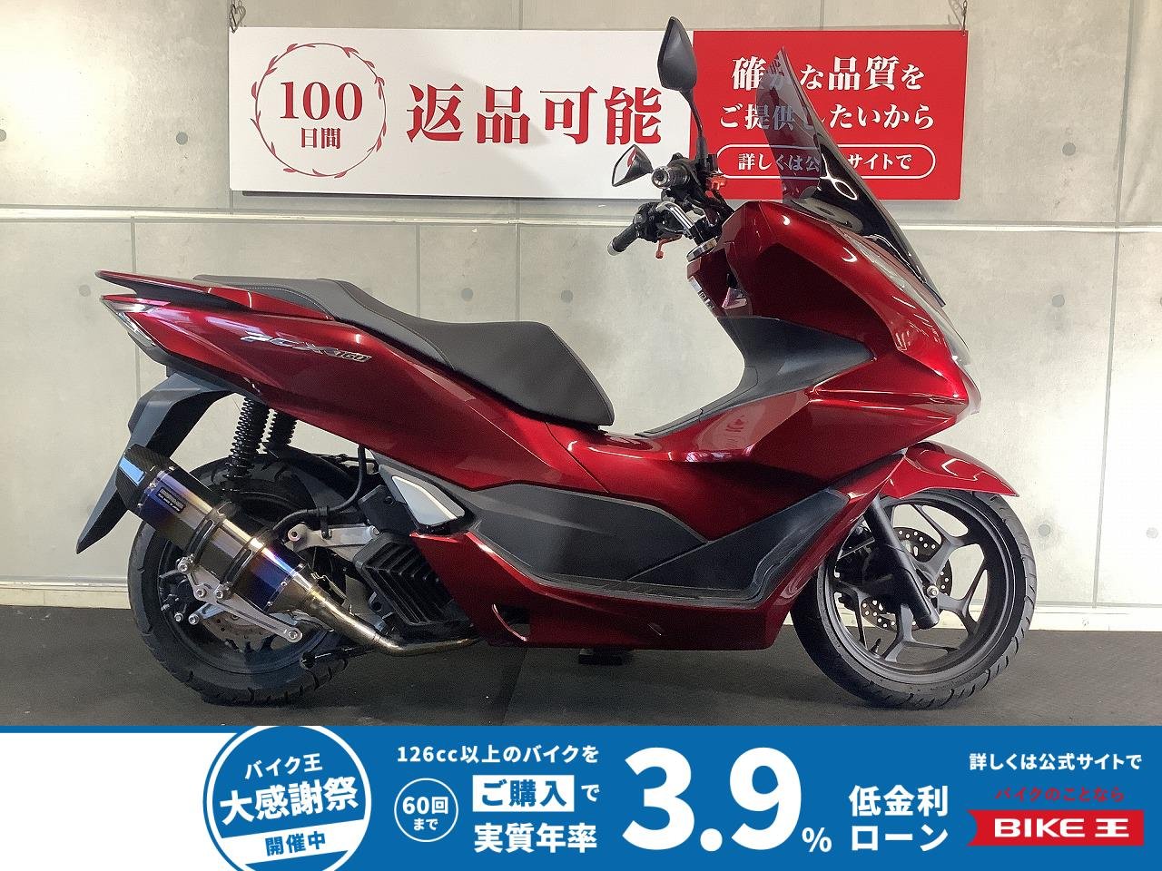 ＰＣＸ１６０　ワンオーナー車　ビームス製マフラーカスタム　２０２１年モデル！!