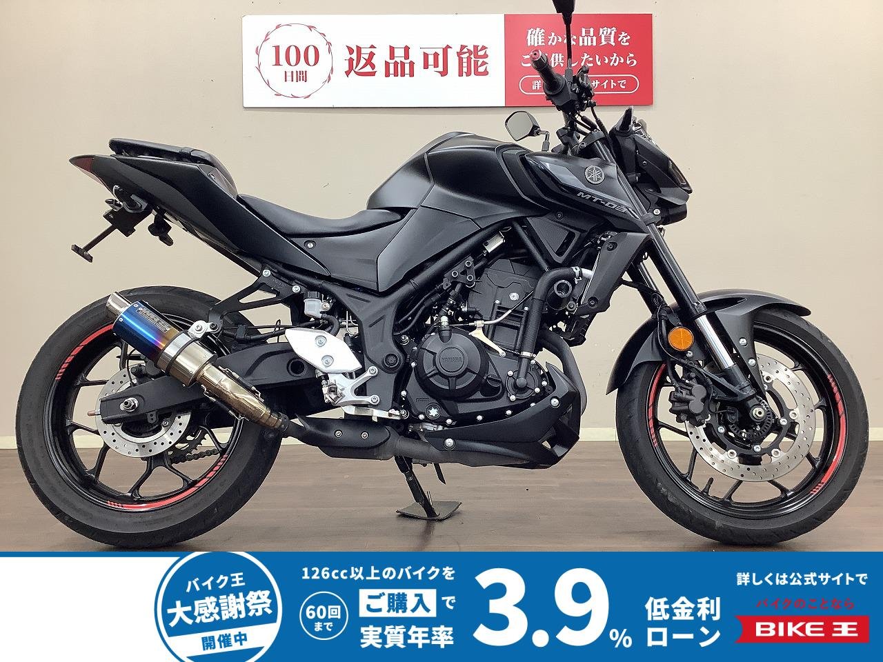 MT-03　WR'ｓサイレンサー・フェンダーレス・レバーバーエンドカスタム