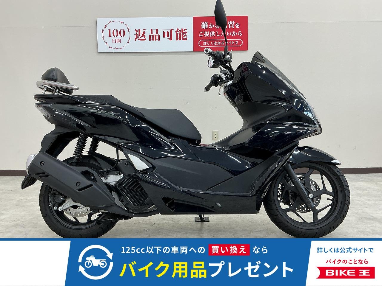 ＰＣＸ１２５　２０２３年モデル　バックレスト装備