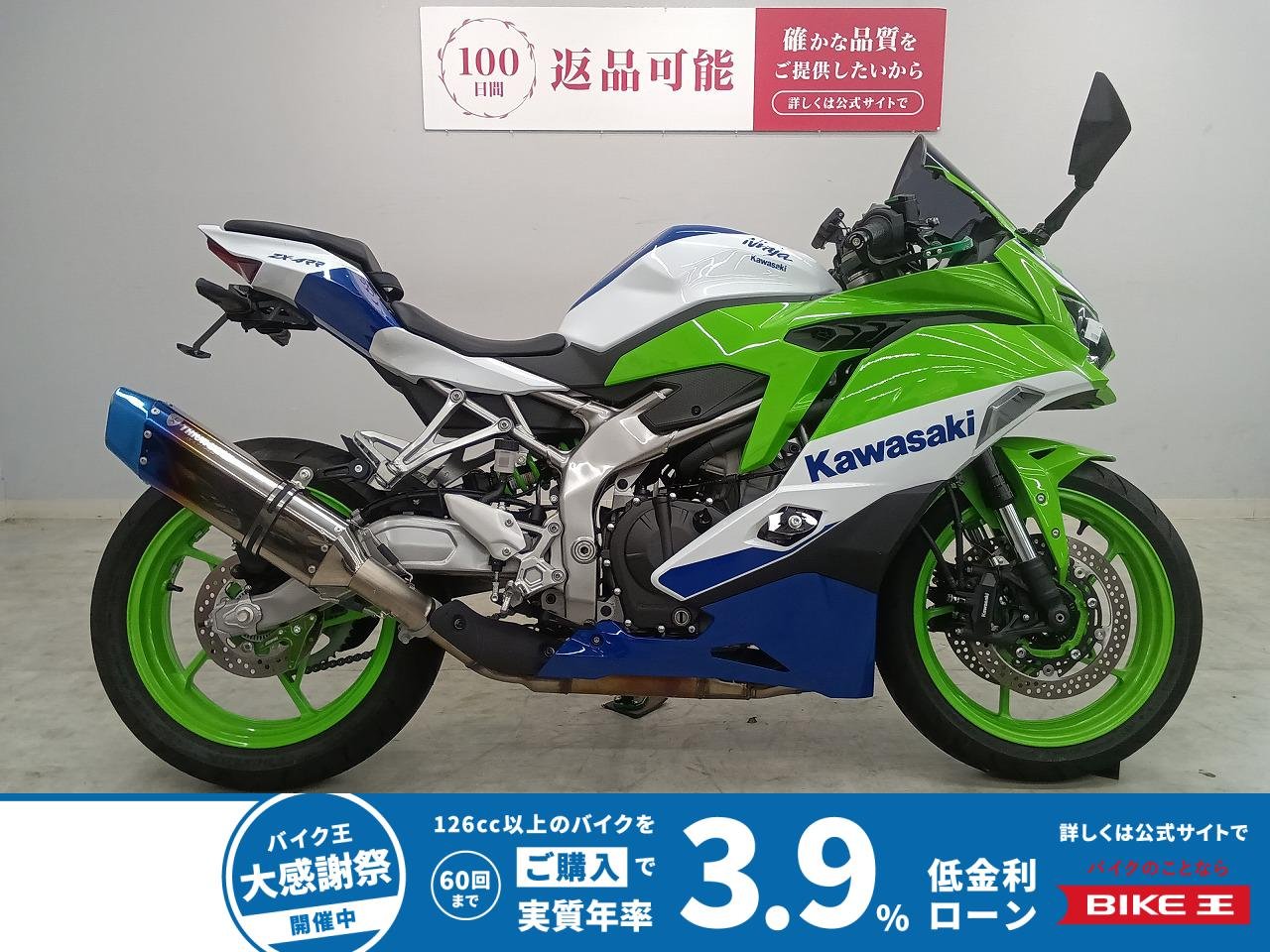 Ninja ZX-4RR　40th AnniversaryEdition　トリックスターマフラーカスタム！