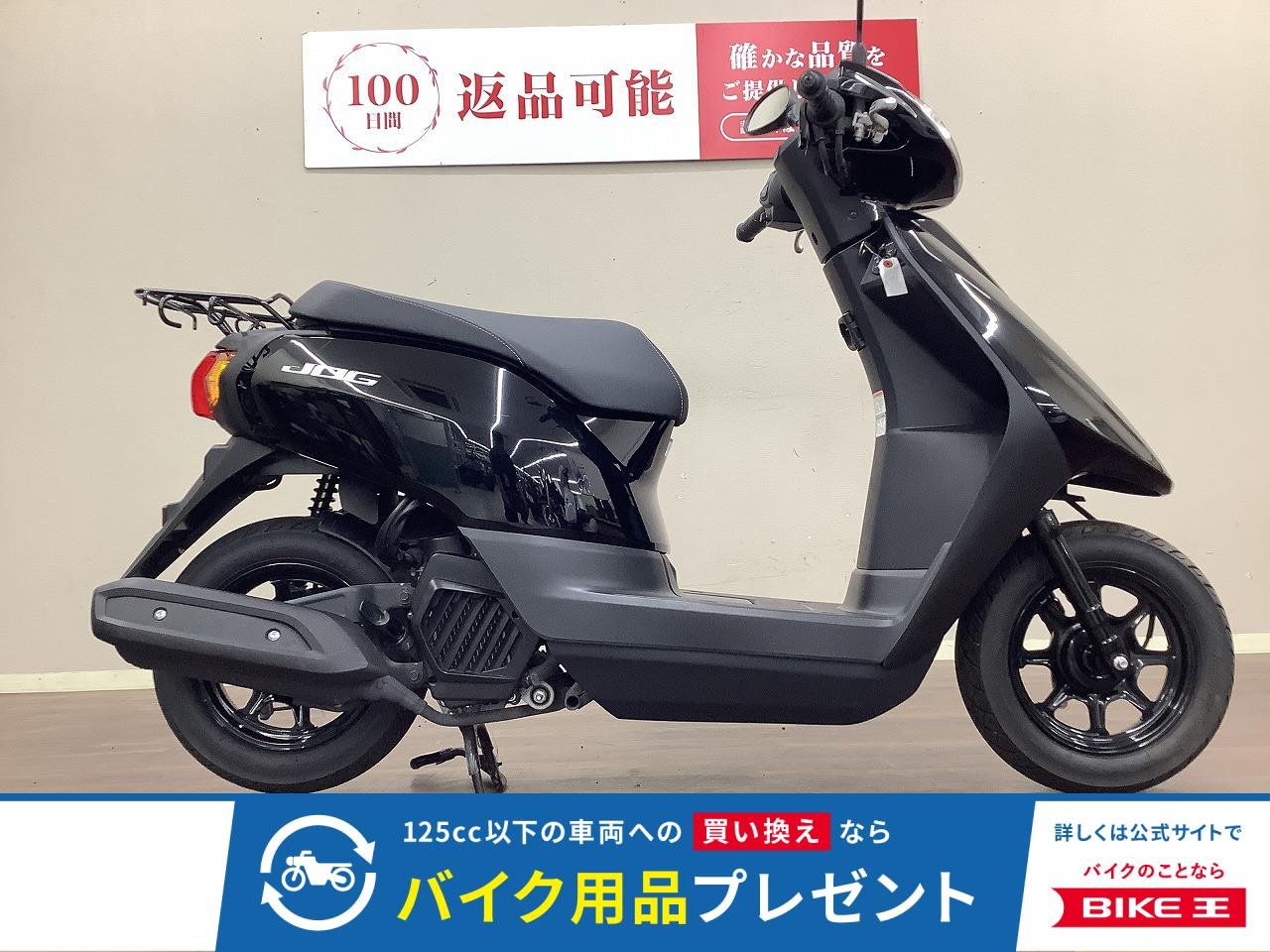 JOG　フルノーマル・2023年モデル・低走行