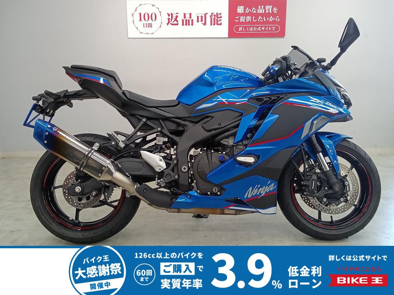 Ninja ZX-4R SE　2024年モデル　トリックスターマフラー・コアガードカスタム！