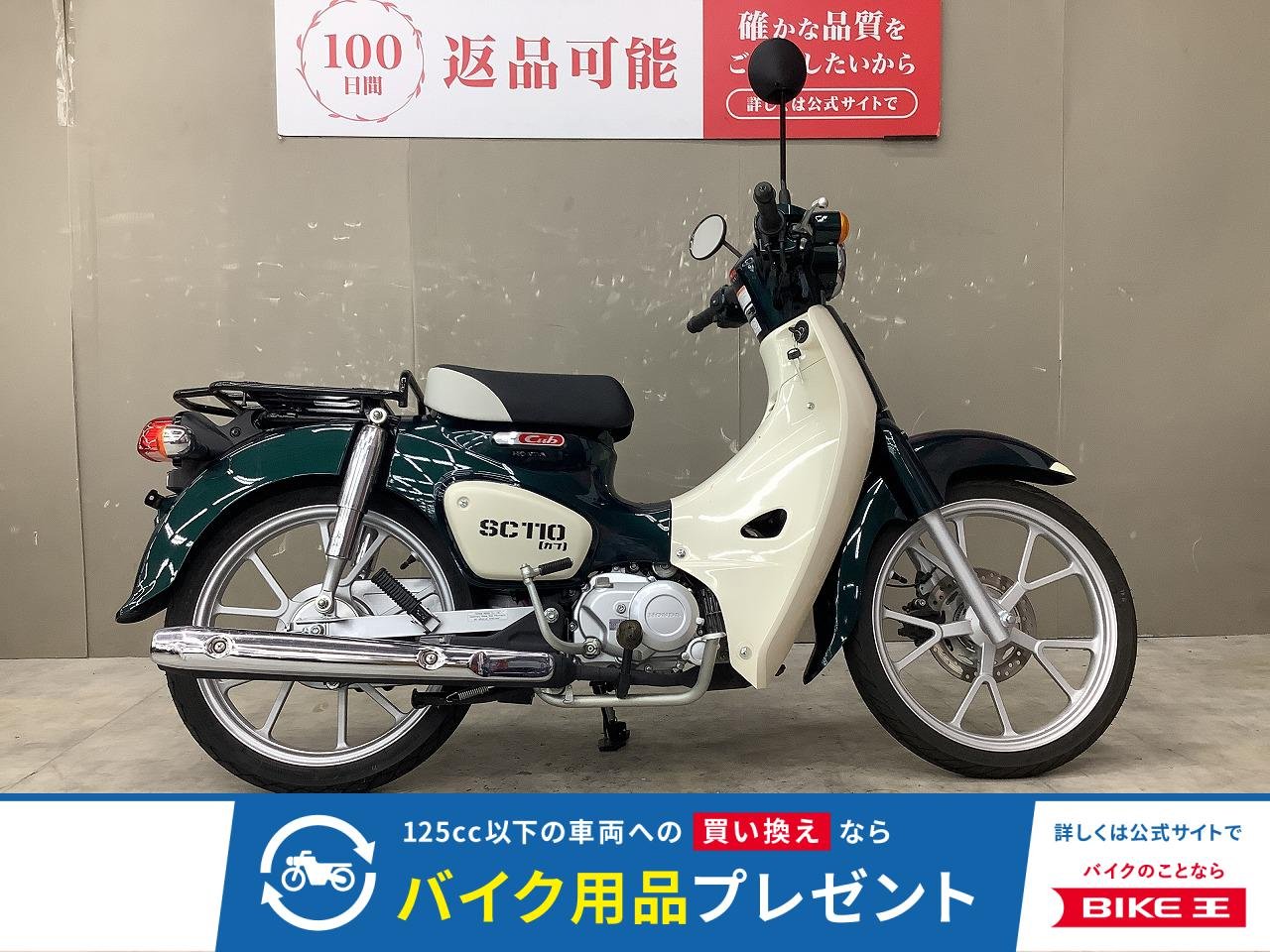 スーパーカブ110　2022年モデル！ノーマル車両！スペアキーあり！