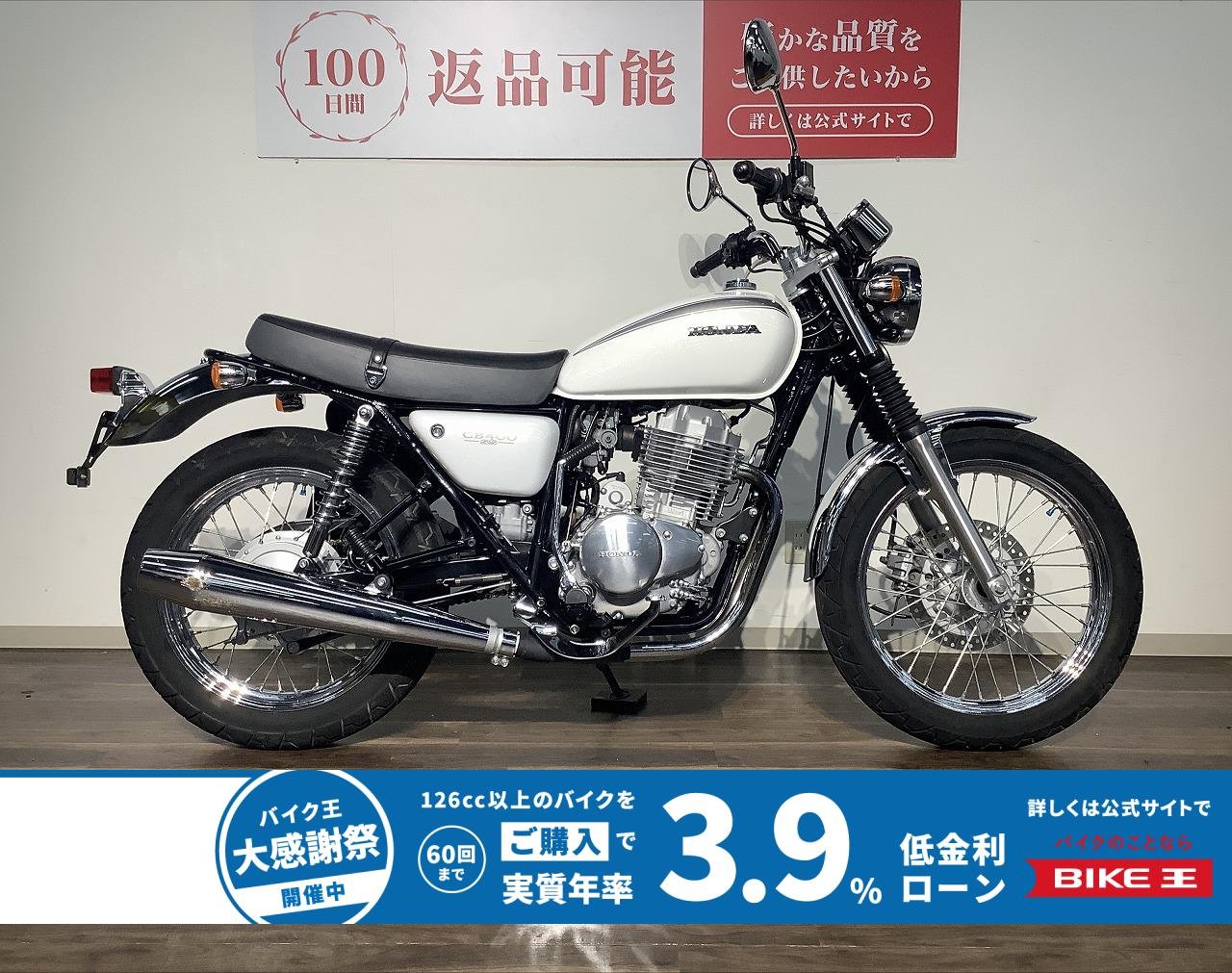 *ＣＢ４００ＳＳ　★２００８年モデル／サドルバッグ