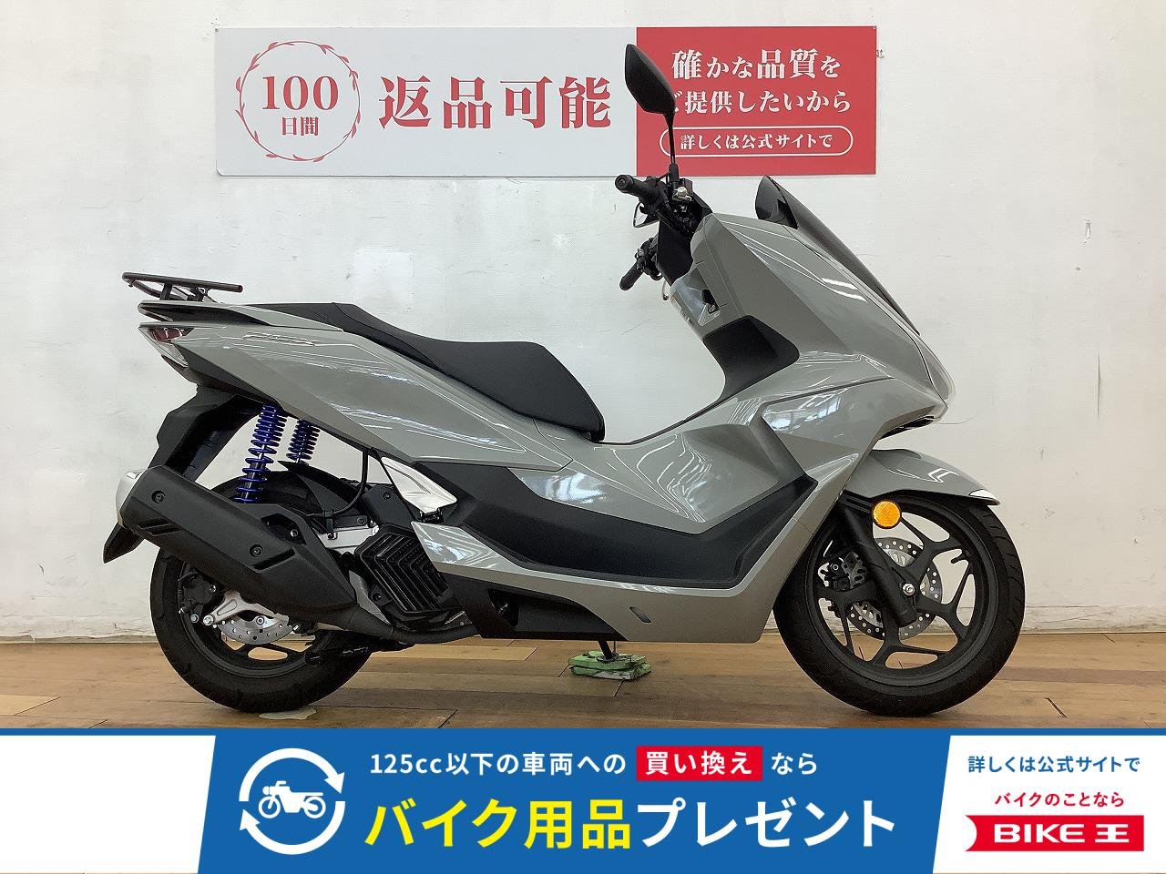 ＰＣＸ１２５　２０２５年モデル★☆キタコ製リアサスペンション　リアキャリア装備☆★