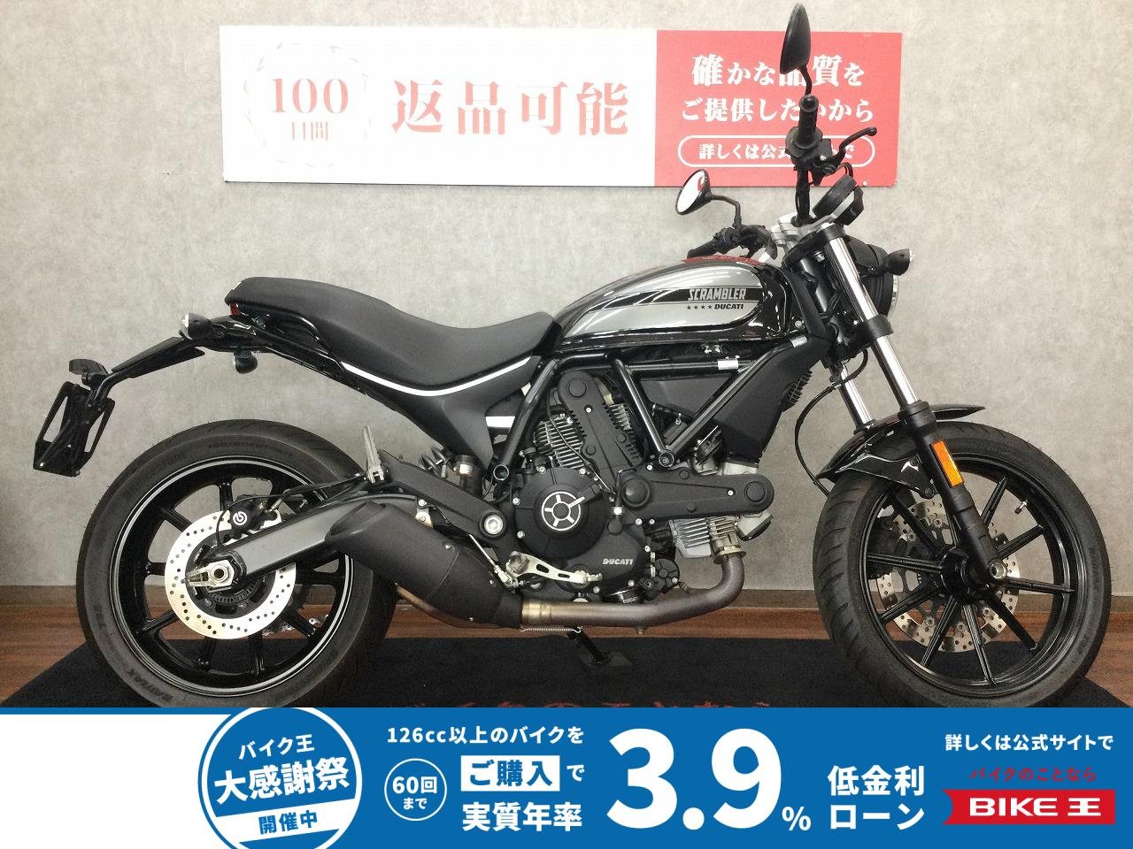 Scrambler Sixty2【クラシカルなデザインが魅力の一台☆】