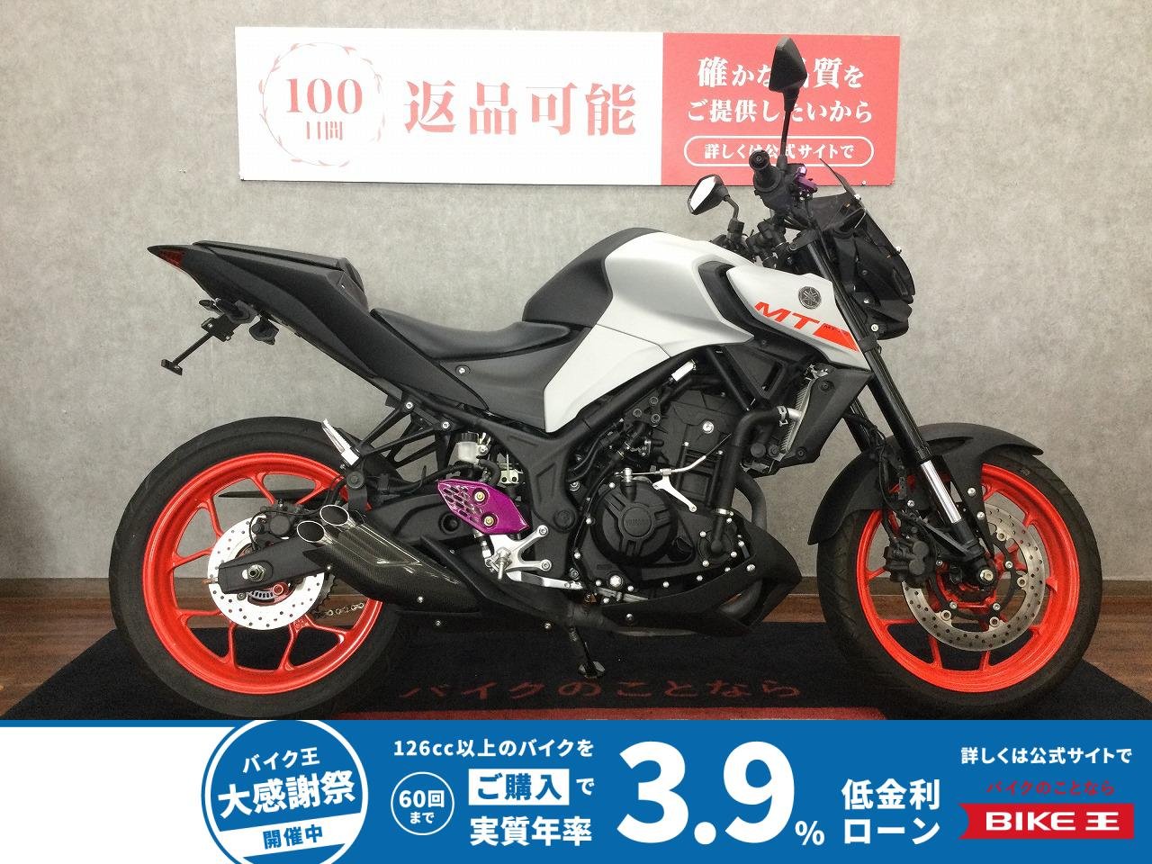 MT-25【PRUNUS スリップオンマフラー・フェンダーレス・その他カスタム】