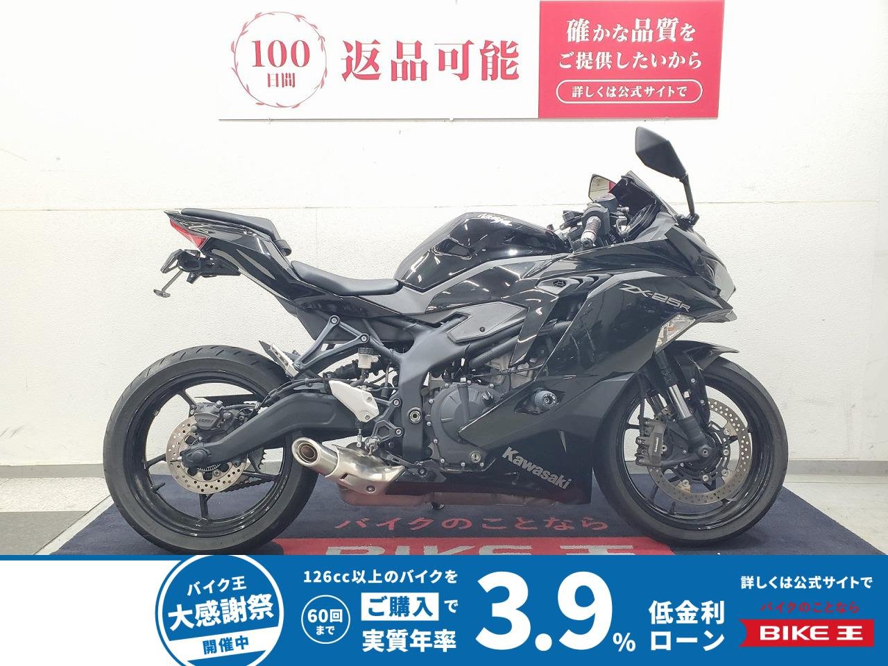 ZX-25R　2021年モデル　ナンバーウィンカー　エンジンスライダー　USBポート装備！！