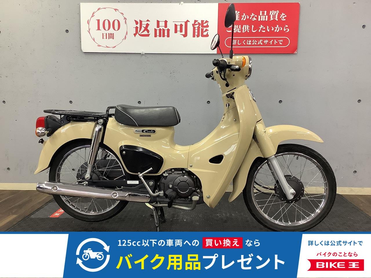 スーパーカブ50ストリート　2019年モデル！!