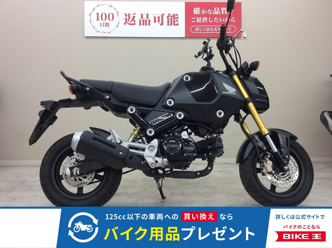 グロム　２０２１年モデル・ＪＣ９２型・ＵＳＢ１ポート・グラブバー・メットホルダー装備