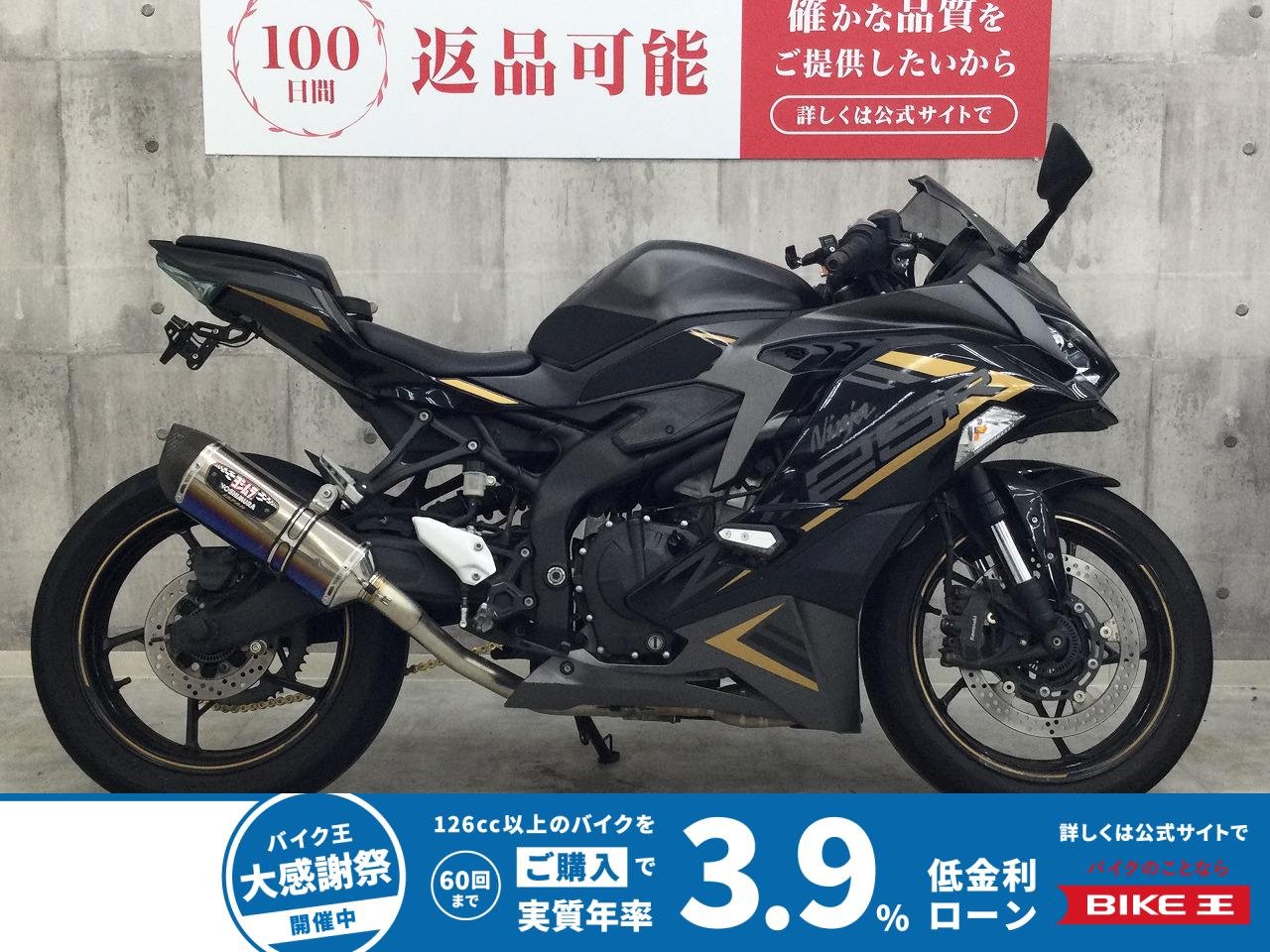 ニンジャZX-25R【ヨシムラマフラー・フェンダーレス他】