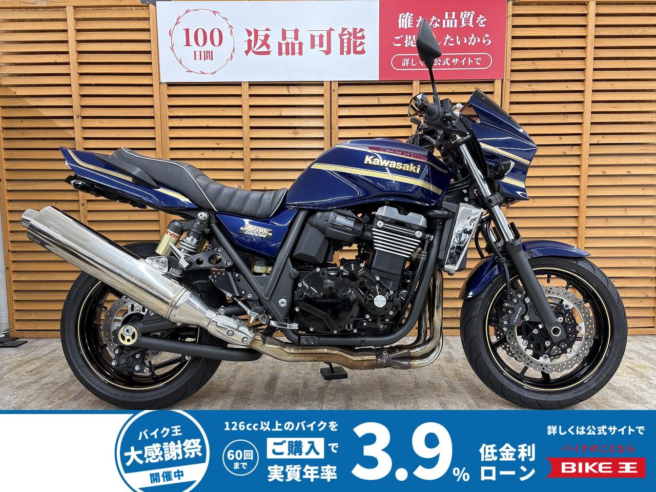 【残価据置　対象】ＺＲＸ１２００ダエグ　２０１６年モデル　フェンダーレスキット装備