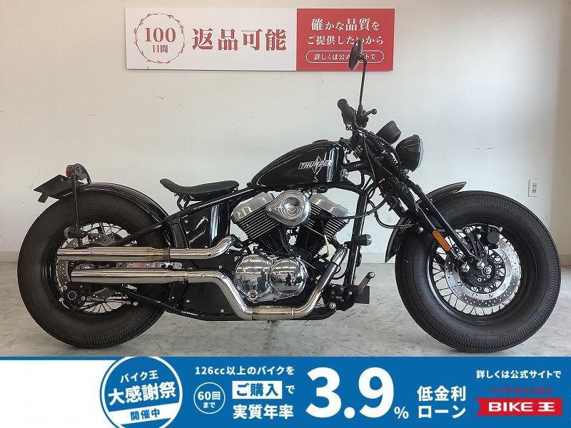 ソフテイルサンダー250　フルノーマル