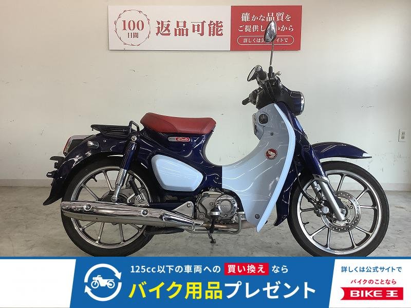 スーパーカブC125　フルノーマル