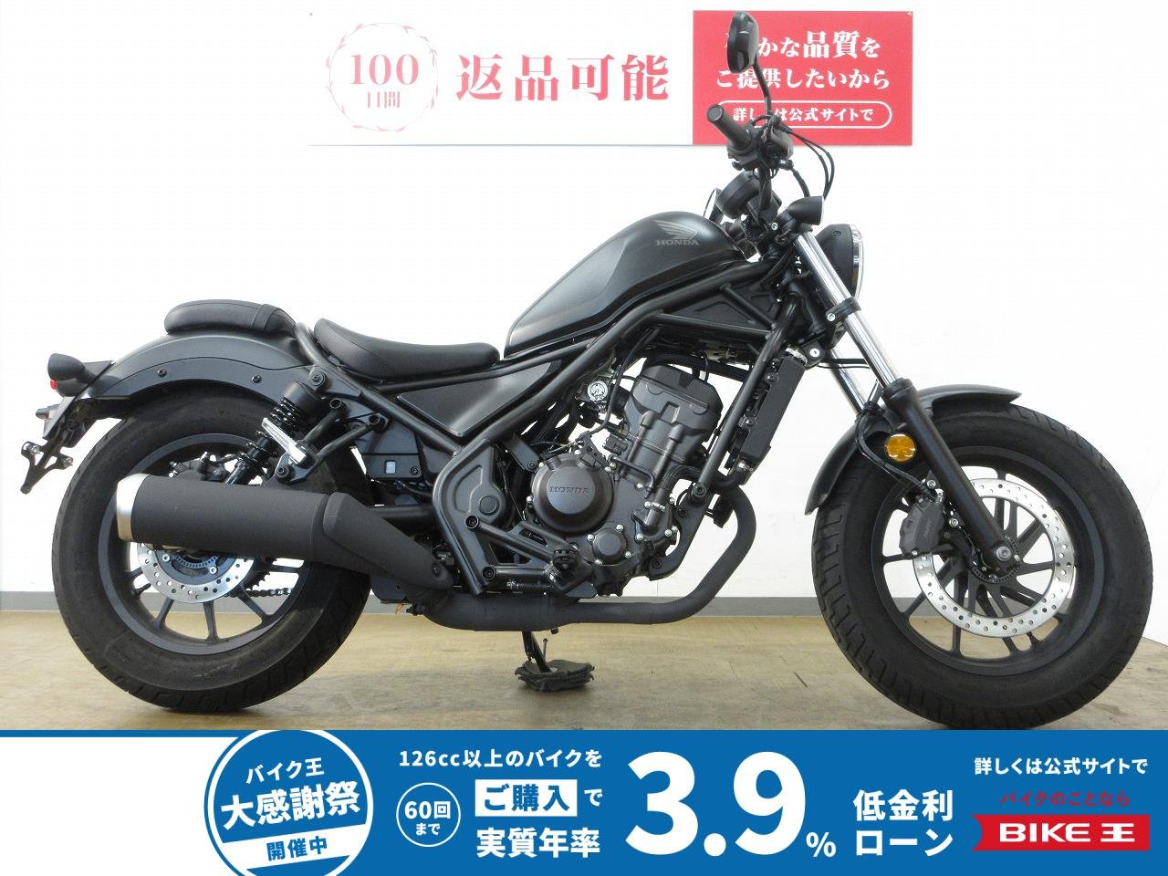 REBEL 250（レブル250）／ABS／ MC49型／ノーマル車両