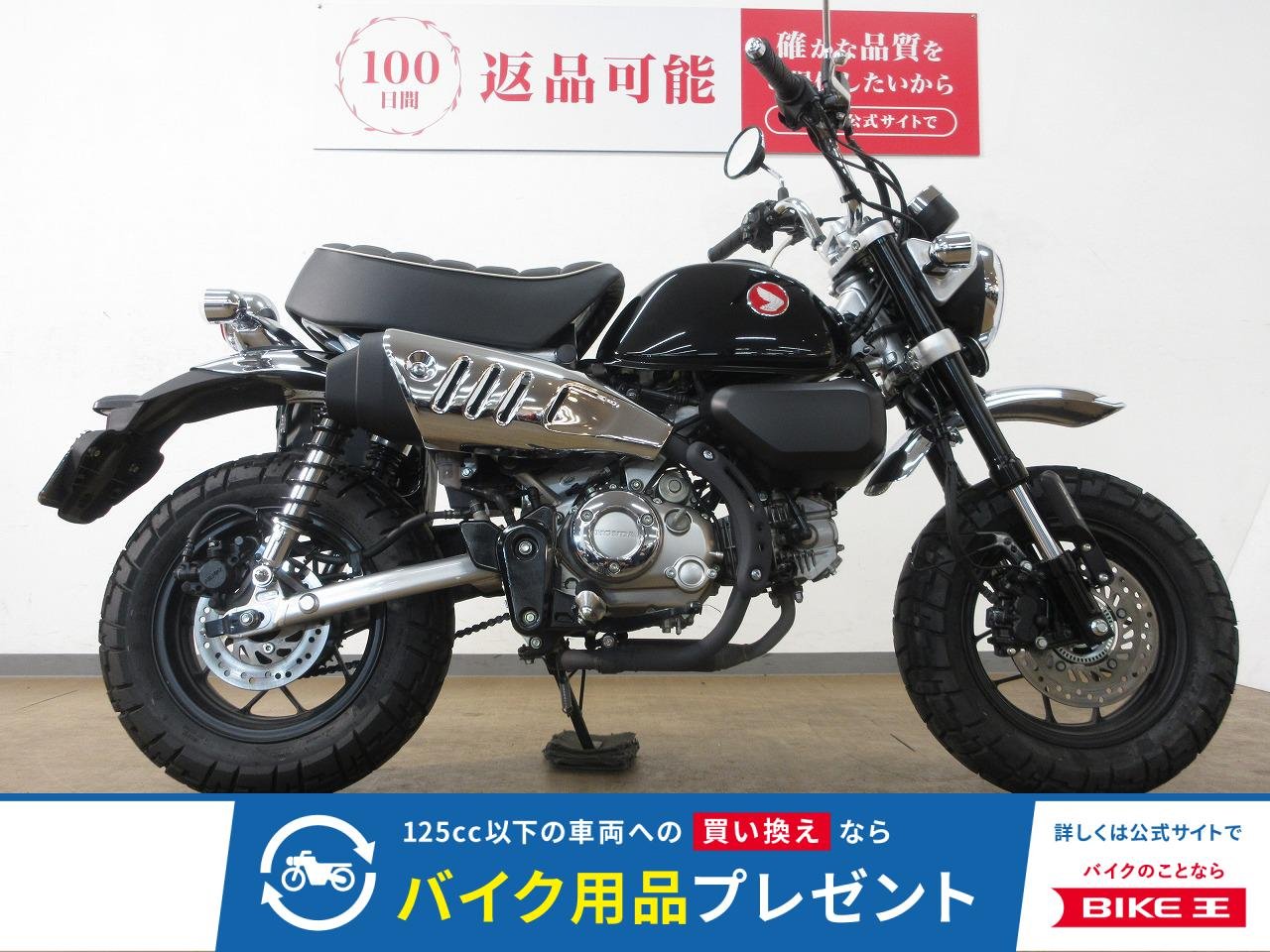 MONKEY 125（モンキー125）／JB05型／インジェクションモデル／ノーマル車両／LEDライト標準装備