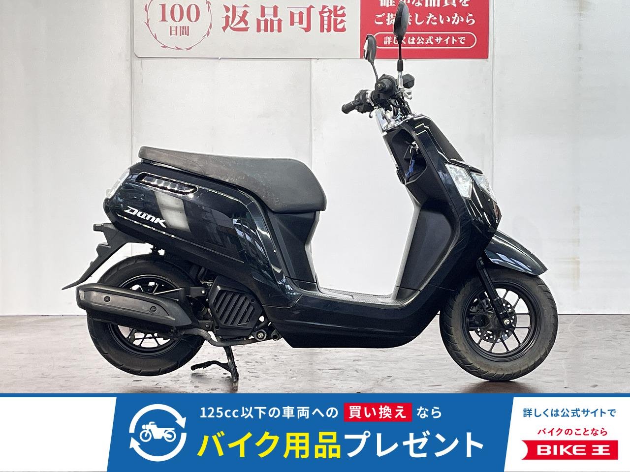 ダンク　２０１４年モデル
