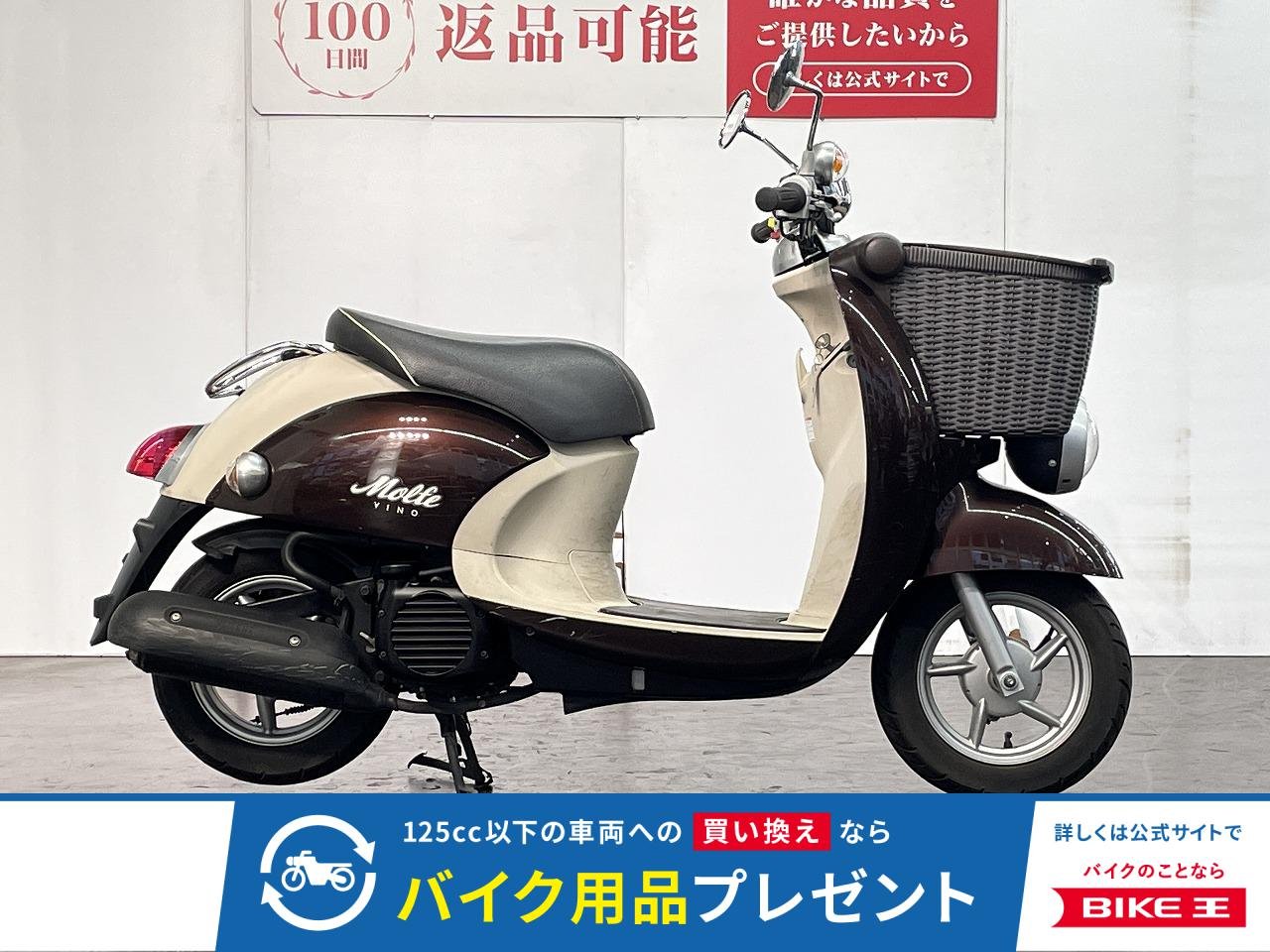 ＶＩＮＯモルフェ　２０１３年モデル　前カゴ標準装備