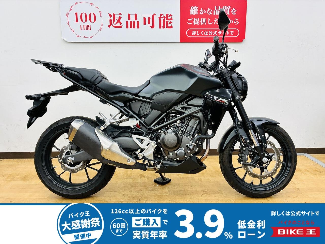 CB250R　Rキャリア・USBソケット装備　2023年モデル